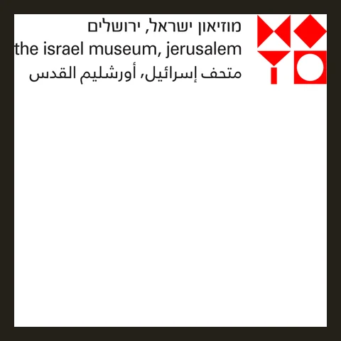 The Israel Museum, Jerusalem logo